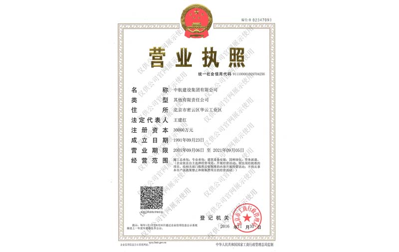 华体会hth·（中国）官方网站有限公司营业执照